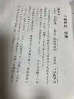 八坂神社(祇園さん)の授与品その他