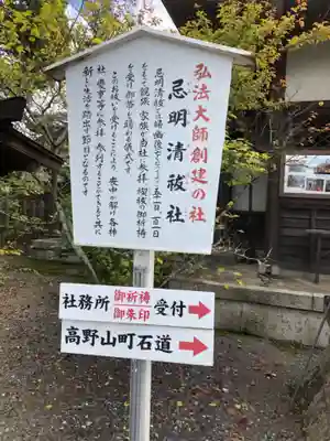 丹生官省符神社のその他建物
