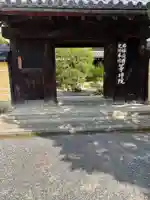 等持院(京都府)