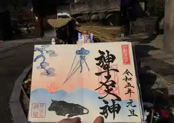神牛石神社の御朱印 2023年01月