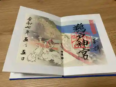 鵜戸神宮(宮崎県)