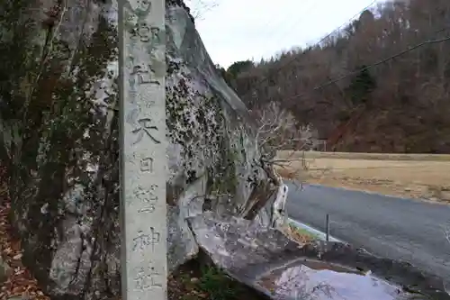 山津見神社の景色