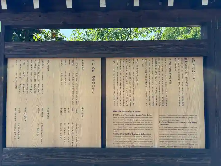 熊野大社の{uncategorized: "未分類", other: "その他", undefined: "問題あり", building: "その他建物", grave: "お墓", sacred_gate: "鳥居", guardian: "狛犬", statue: "像", buddha: "仏像", history: "歴史", nature: "自然", garden: "庭園", animal: "動物", pagoda: "塔", temizu: "手水舎", mountain_gate: "山門・神門", sanctuary: "本殿・本堂", subordinate: "末社・摂社", art: "芸術", scenery: "景色", jizo: "地蔵", ema: "絵馬", goshuin: "御朱印", omikuji: "おみくじ", items: "授与品その他", amulet: "お守り", goshuincho: "御朱印帳", eats: "食事", festival: "お祭り", votive_dance: "神楽", shichigosan: "七五三参", wedding: "結婚式", experience: "体験その他", initially: "初詣", around: "周辺", anti_infection: "感染症対策"}