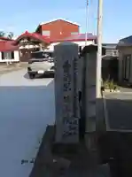 延寿院(青森県)