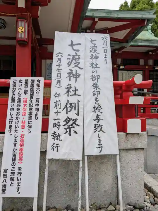 富岡八幡宮(東京都)