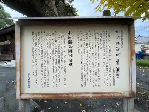 須賀神社の歴史