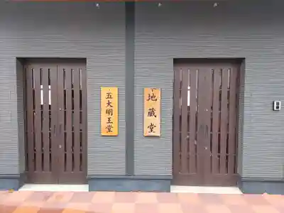 見沼大師　感応院(埼玉県)