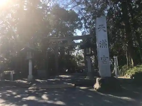 谷保天満宮の鳥居