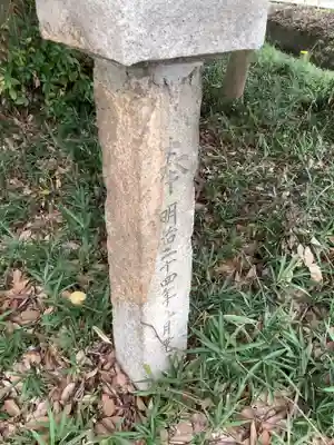 三明神社（神領町）のその他建物