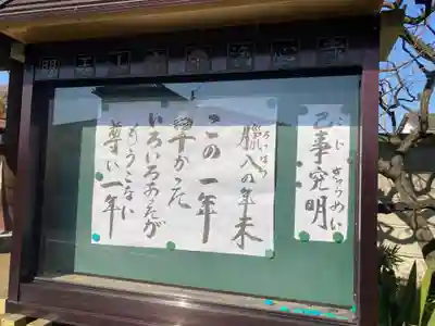 浄心寺(神奈川県)