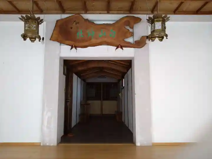 白山神社の本殿・本堂