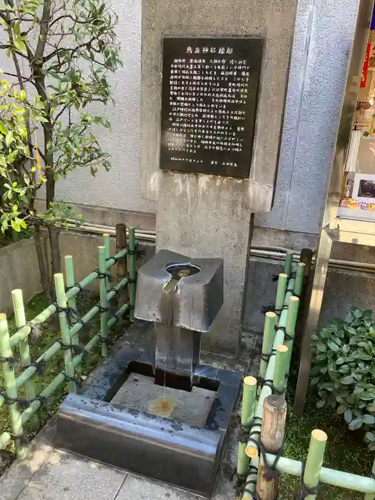 烏森神社の手水舎