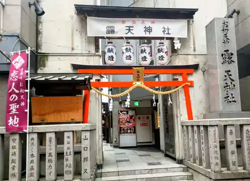 露天神社（お初天神）(大阪府)