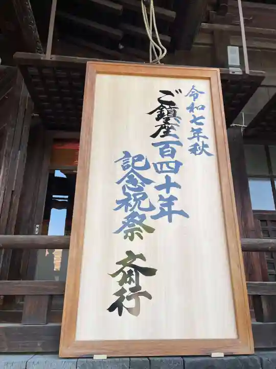 大元 宗忠神社(岡山県)