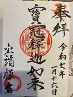 金鶏寺(宮崎県)