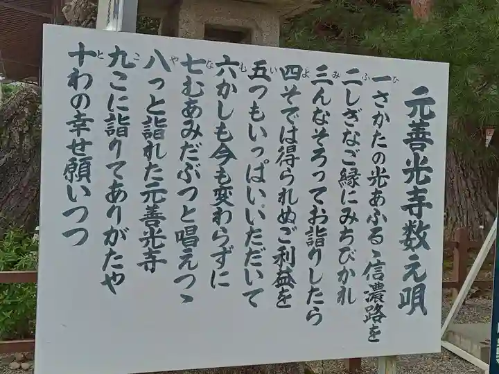 座光如来寺(元善光寺)(長野県)