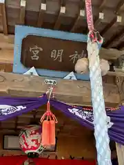 神明社(新潟県)