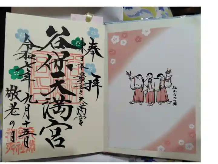 御朱印のみの場合は書き置き(500円)らしいです。
こちらは御朱印帳ごと買ったので書き入れ
