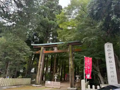 小御門神社(千葉県)