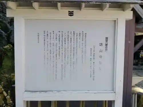 功山寺の歴史