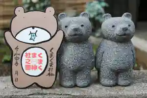 くまくま神社(導きの社 熊野町熊野神社)の狛犬 2022年11月01日(火)〜(2023年02月28日(火) 00時01分41秒投稿)