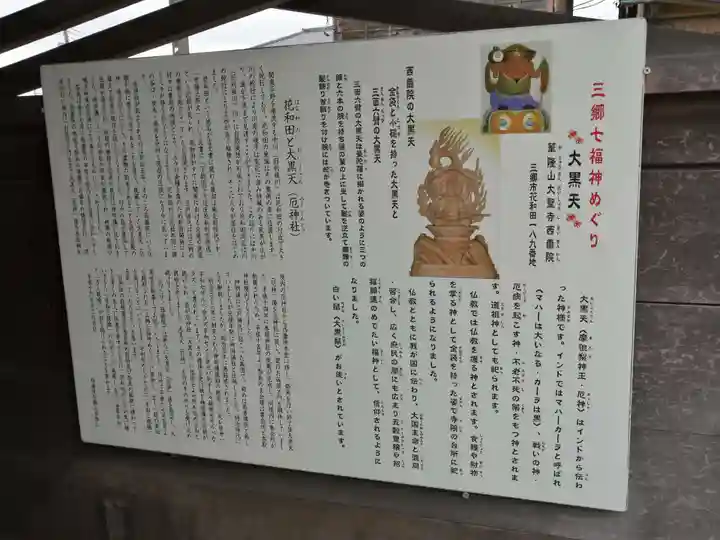 西善院のその他建物