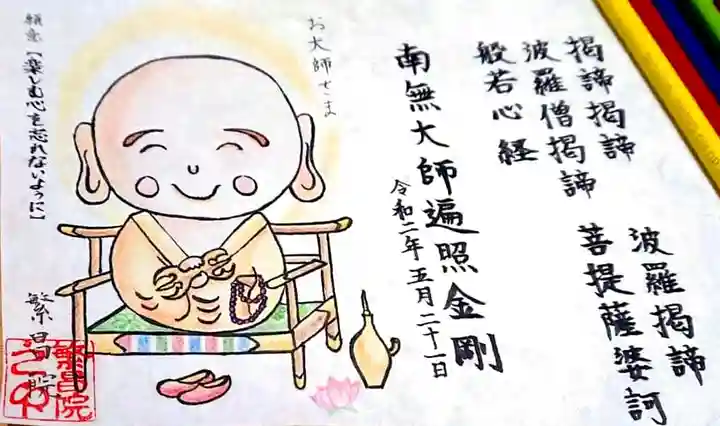 繁昌院の体験その他