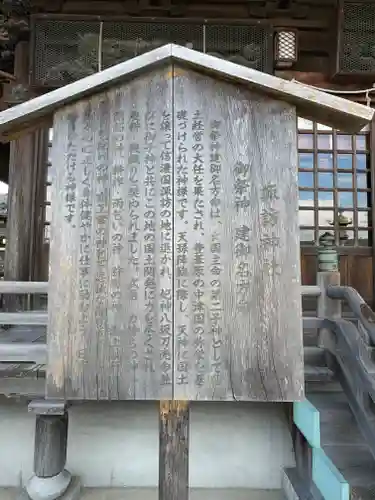 三河一色諏訪神社(愛知県)