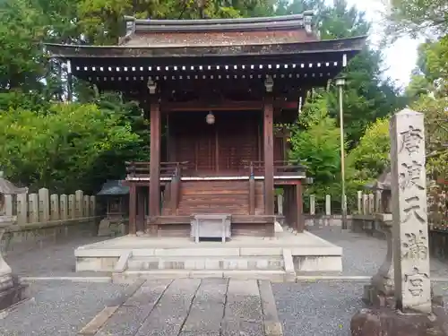 城南宮(京都府)