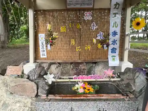星置神社(北海道)