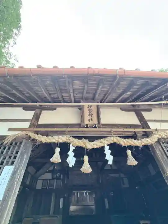 伊勢神社(広島県)