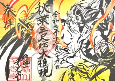 千光寺(愛知県)