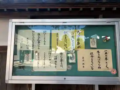 慶恩寺(石川県)