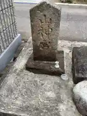 山神宮・秋葉神社(愛知県)