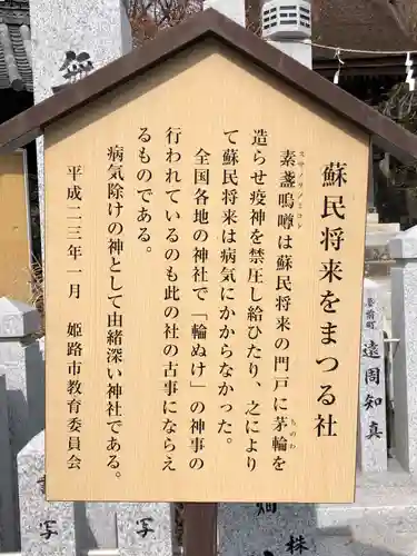 廣峯神社の歴史