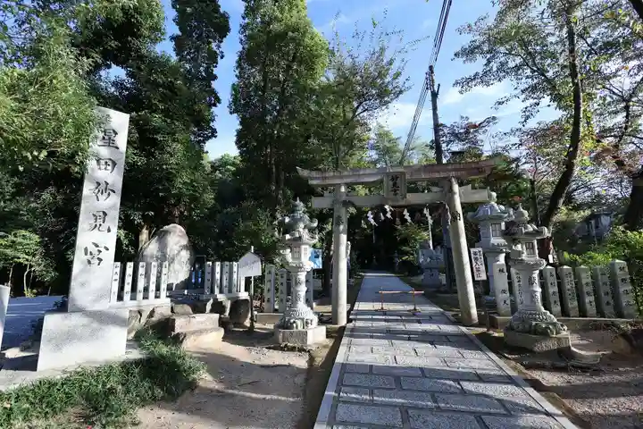 星田妙見宮(大阪府)