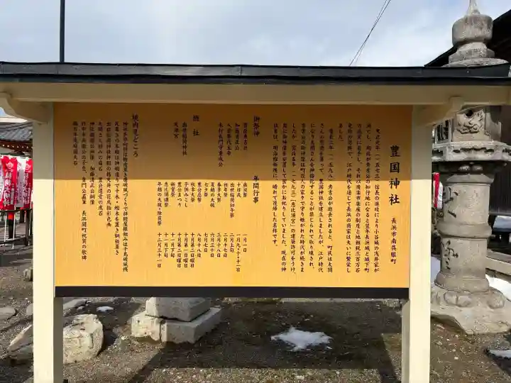 豊国神社の{uncategorized: "未分類", other: "その他", undefined: "問題あり", building: "その他建物", grave: "お墓", sacred_gate: "鳥居", guardian: "狛犬", statue: "像", buddha: "仏像", history: "歴史", nature: "自然", garden: "庭園", animal: "動物", pagoda: "塔", temizu: "手水舎", mountain_gate: "山門・神門", sanctuary: "本殿・本堂", subordinate: "末社・摂社", art: "芸術", scenery: "景色", jizo: "地蔵", ema: "絵馬", goshuin: "御朱印", omikuji: "おみくじ", items: "授与品その他", amulet: "お守り", goshuincho: "御朱印帳", eats: "食事", festival: "お祭り", votive_dance: "神楽", shichigosan: "七五三参", wedding: "結婚式", experience: "体験その他", initially: "初詣", around: "周辺", anti_infection: "感染症対策"}
