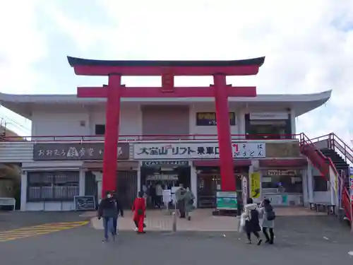 大室山浅間神社の鳥居