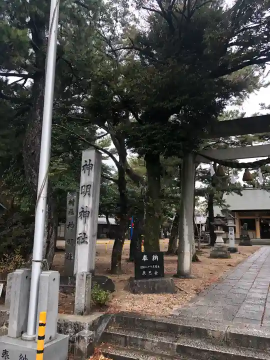 福釜神明神社の御朱印
