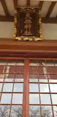 天祖神社の本殿