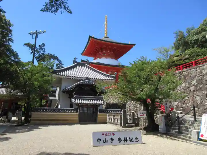 中山寺のその他建物