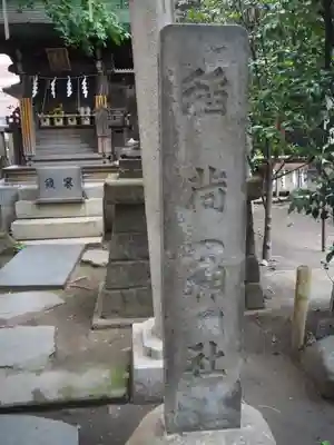 小野照崎神社のその他建物