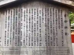 吉田神社(京都府)