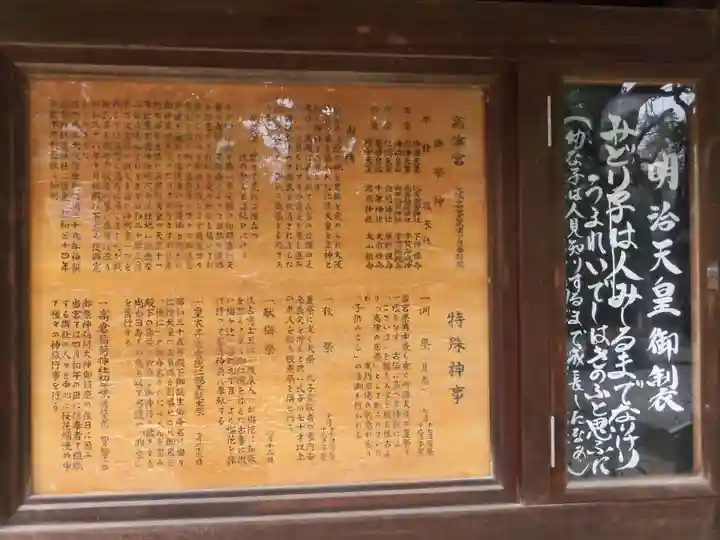 高津宮の御朱印