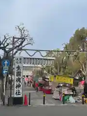 生國魂神社御旅所(大阪府)