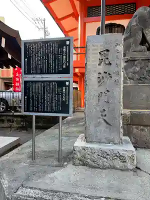 善國寺のその他建物