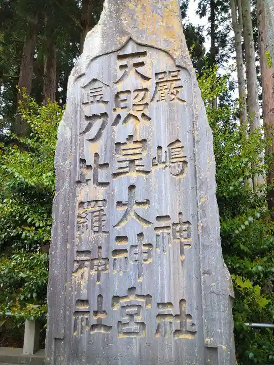 中田神社のその他建物