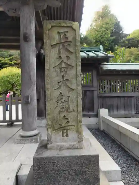 長谷寺のその他建物