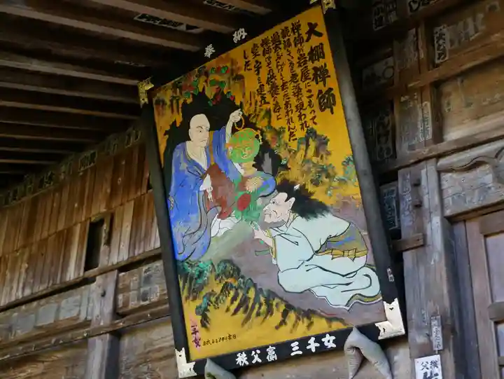 真福寺のその他建物