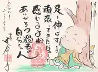 延命寺(埼玉県)